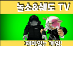 NS클랜