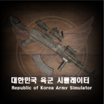 Republic of Korea Army simulator