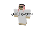 Arab & Rich