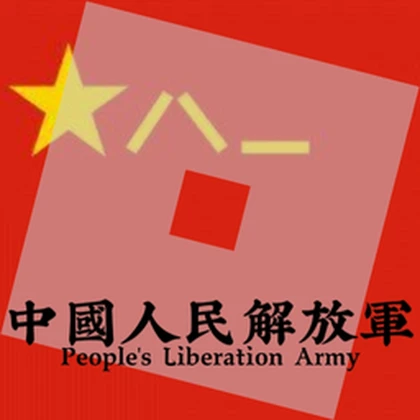 （PLA）People 's Liberation Army Roblox group icon