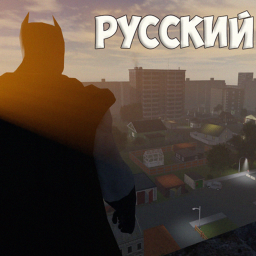 Русский Двор