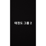 HT크루