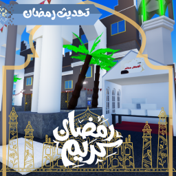 neighborhood | الحارة