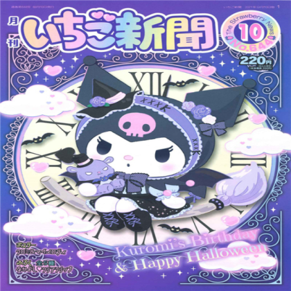 Hello Kitty-Kuromi-Poster!!! Roblox decal