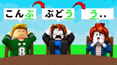 【Rank Start】Shiritori Japan Edition!
