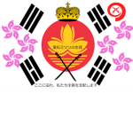 Japanese Exilarchy Federation