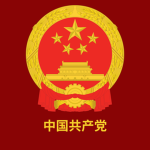 Communist Party Of China.