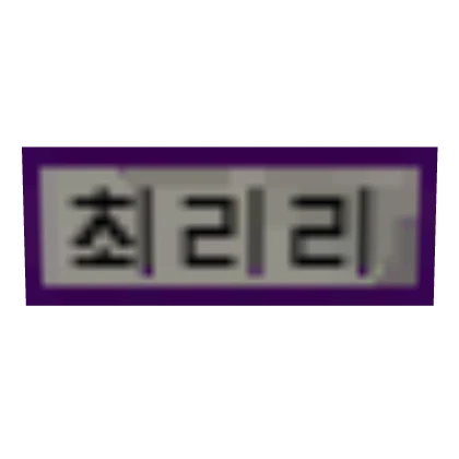 Item Thumbnail
