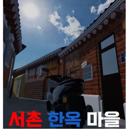 서촌 한옥마을  icon