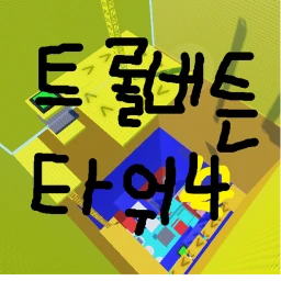 Troll Button Slap Tower 4 icon