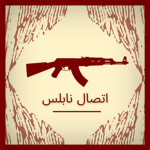 The Nablus Connection