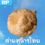Royal Thai Army [CPS]