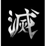 DemonSlayerCorps鬼き殺さつ隊たい