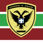 Hellenic Armed Forces (HAF)