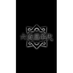 [T:D] Rokuhara Tandai Gang