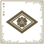 数浜 • 王朝 || Kazuhama Dynasty