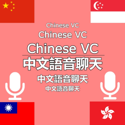 Chinese VC 🔊🎙️
