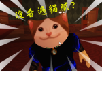 楓葉貓粉絲團