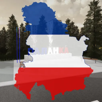 Project Yugoslavia: 1998