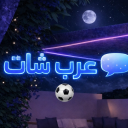 عرب شات💬 | تحديث كرة القدم