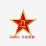 广西中央军委