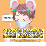 Yee창이의 로블그룹!