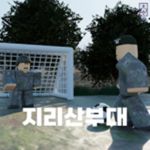지리산 스튜디오 [KOREA]
