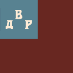 Dalnevostochnaya Respublika