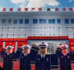 南和消防