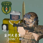 京州军区｜RF