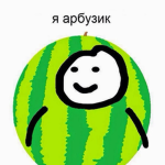 Макс им tt