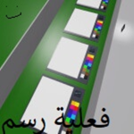#جيش رسم