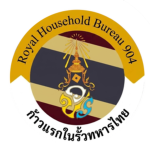 Royal Household Bureau 904