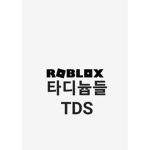 타디늅들