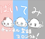 売店のねみ