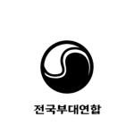 United Army I 전국부대연합