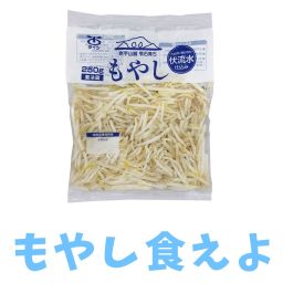 Moyashi