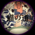 夢の島 | Yumenoshima | ゆめのしま