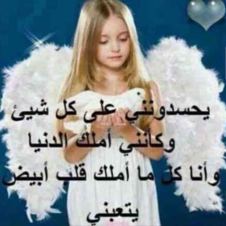 ملاك