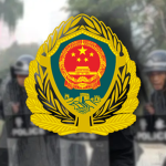.The People's Armed Police.