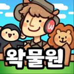 왁물