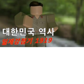 일제강점기ㅣ1940
