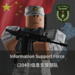 【PLA】中华人民共和国人民解放军 Group Thumbnail