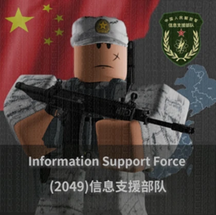 【PLA】中华人民共和国人民解放军 Roblox group icon