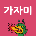 동물들의 한국 머더