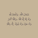 قروب مستر بين