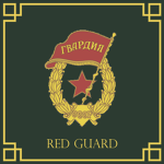 Red Guard of the Soviet Union.