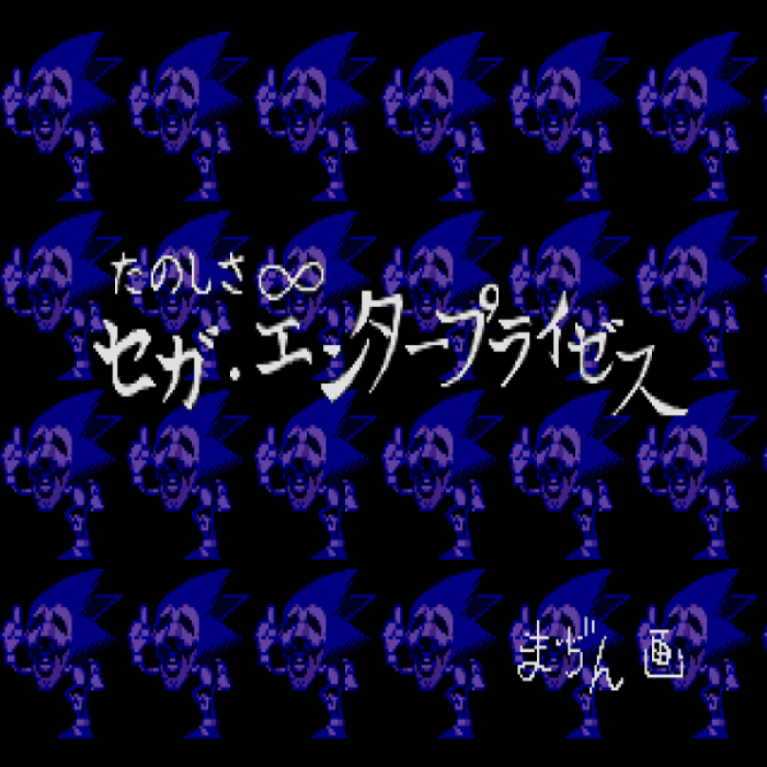 Majin sonic (secret easter egg) Roblox decal