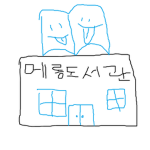 안녕하세요~!! 저의 그룹에 오신것을 환영해염~