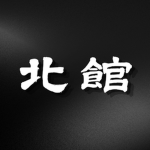 北館 | THE NORTH HALL